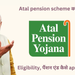 Atal Pension Scheme क्या है, Eligibility, पैंशन एंड कैसे Apply करे?