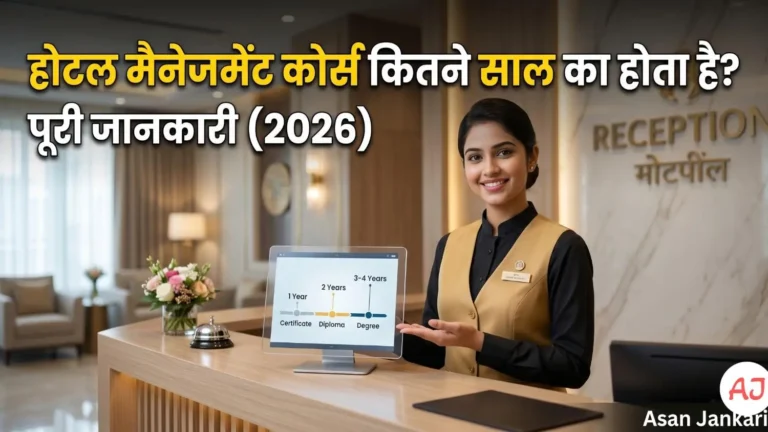 hotel management course kitne saal ka hota hai​